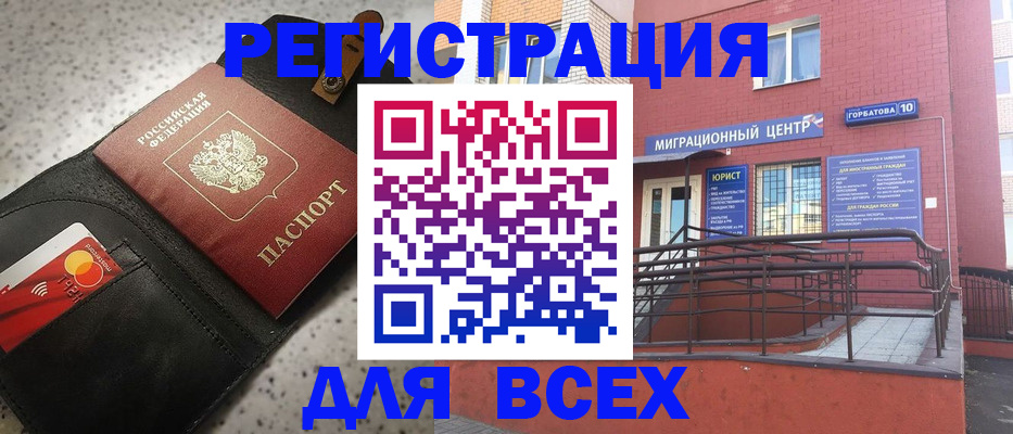временная регистрация гарантия в Ханты-Мансийске