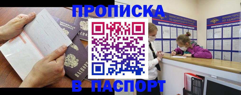 временная регистрация в квартире в Ханты-Мансийске