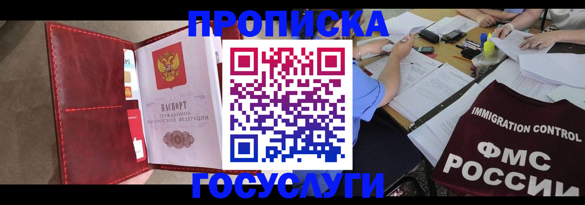 временная регистрация недорого в Ханты-Мансийске