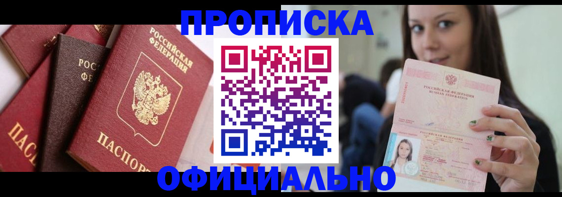 регистрация в Ханты-Мансийске