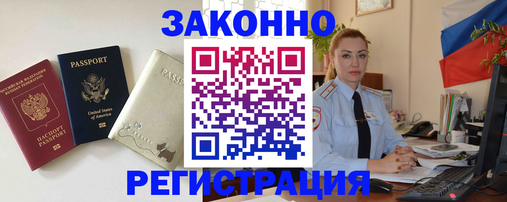 прописка ребенка в Ханты-Мансийске