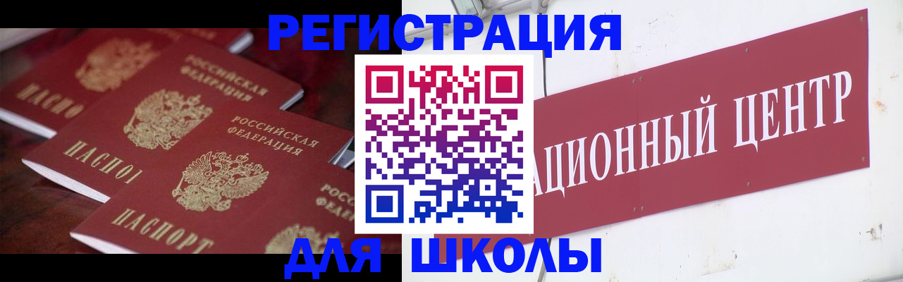 прописка в Ханты-Мансийске