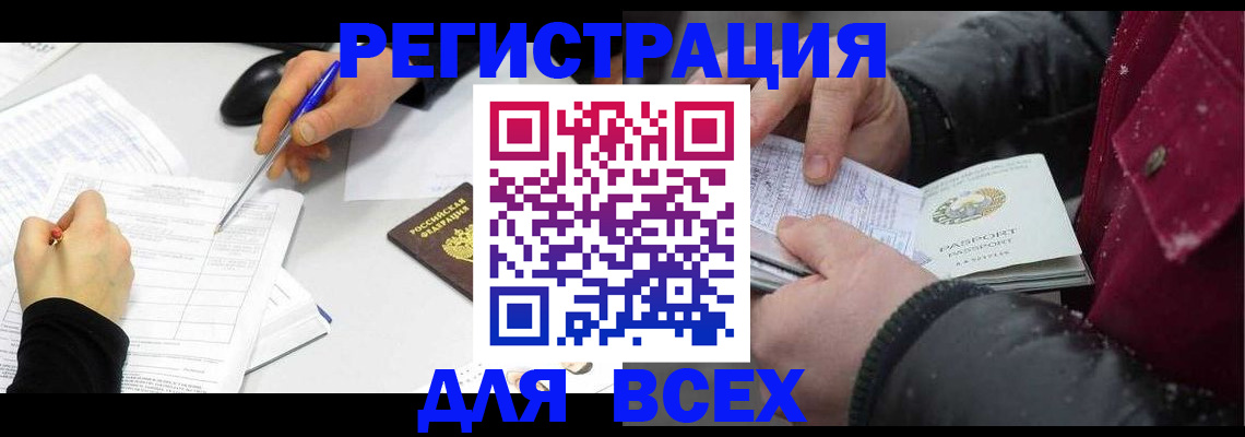 временная регистрация поиск в Ханты-Мансийске