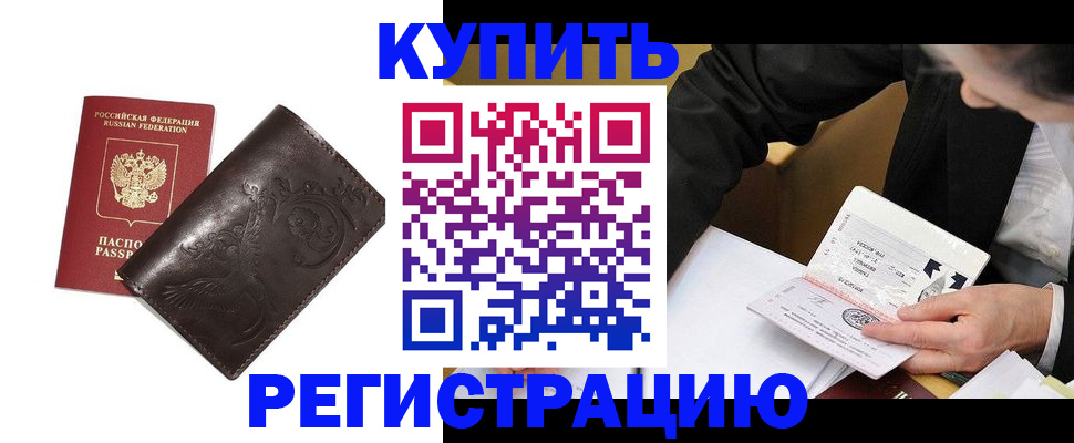 прописка для военкомата в Ханты-Мансийске