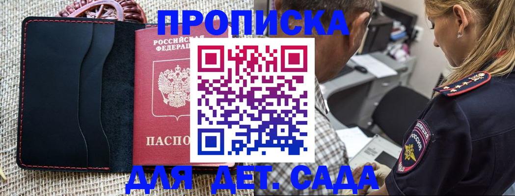 временная регистрация законно в Ханты-Мансийске